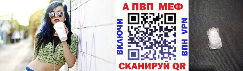 Альфа ПВП СК КРИС  Купить закладки  Зеленоградск 