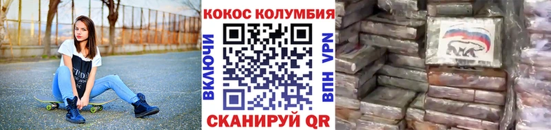 Cocaine 99% Зеленоградск