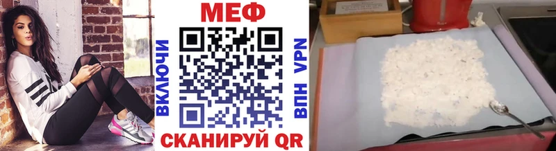 Меф кристаллы  Купить где  Зеленоградск 