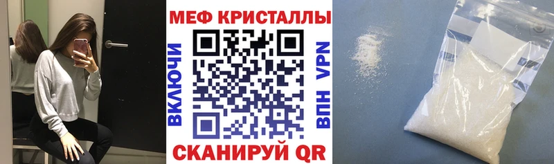 МЕФ кристаллы Зеленоградск