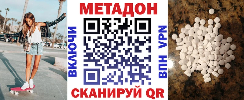 Купить где  Зеленоградск  МЕТАДОН кристалл 