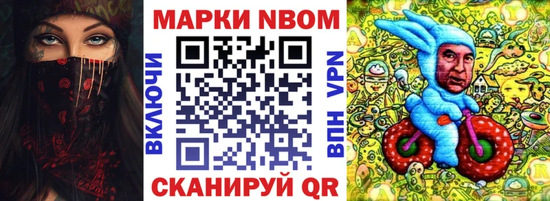 Марки 25I-NBOMe 1,8мг Купить Зеленоградск